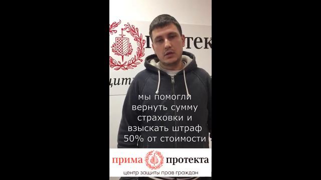 Вернул деньги от навязанной страховки по кредиту смотреть онлайн