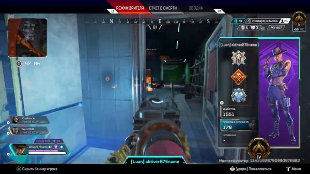 Apex Legend Siar смотреть онлайн