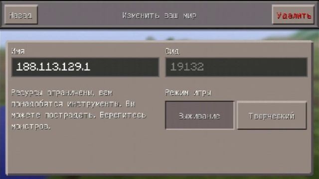 Как же играть в майнкрафт на телефоне смотреть онлайн