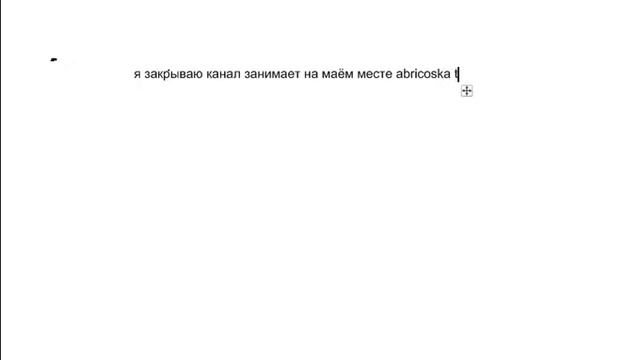 Важное обьявление ведущий канала менеяется занимает моя подруга abricoska смотреть онлайн