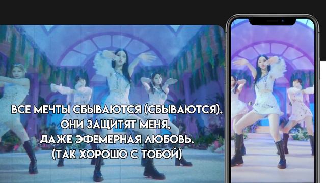 aespa "Dreams Come True" (Караоке На Русском) смотреть онлайн