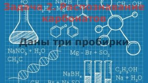 Практическая работа. Получение оксида углерода(IV) и изучение его свойств.Распознавание карбонатов.
