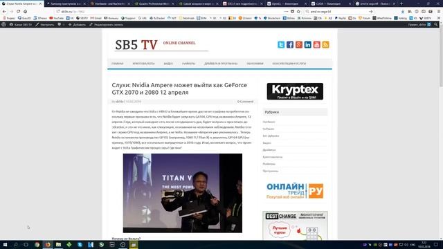 Nvidia вместо Volta выпустит Ampere 12 Апреля 2018 г  Серия   GeForce GTX 2000 и 2000 Ti