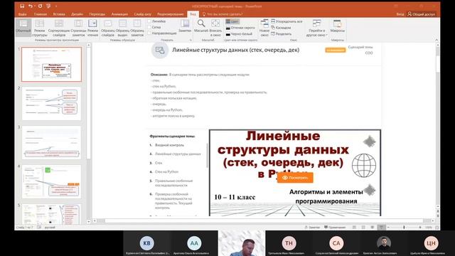 Создание образовательного контента в МЭШ. Продвинутый уровень. Информатика смотреть онлайн