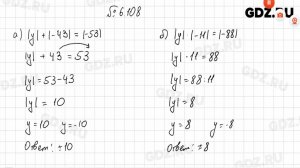 §6 № 101-126 - Математика 6 класс Виленкин