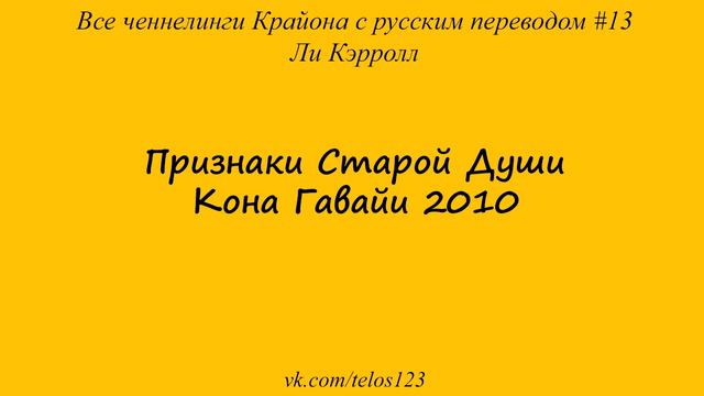 Признаки Старой Души Кона Гавайи 2010 смотреть онлайн