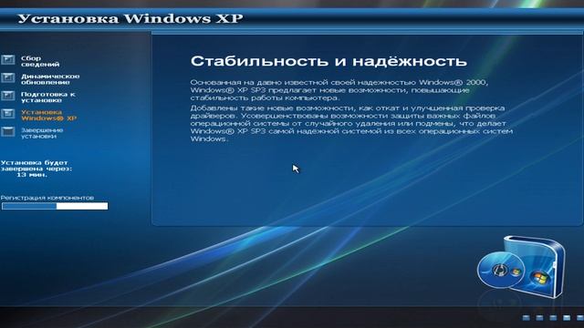 Установка Windows XP Dark Blue смотреть онлайн