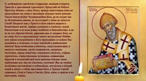 Молитва Спиридону Тримифунтскому о деньгах и финансовом благополучии.