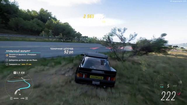 Forza Horizon 5. Достижение "Привычный маршрут" смотреть онлайн