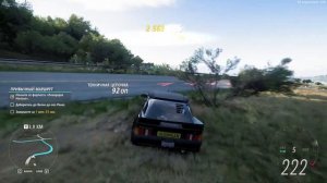 Forza Horizon 5. Достижение "Привычный маршрут"