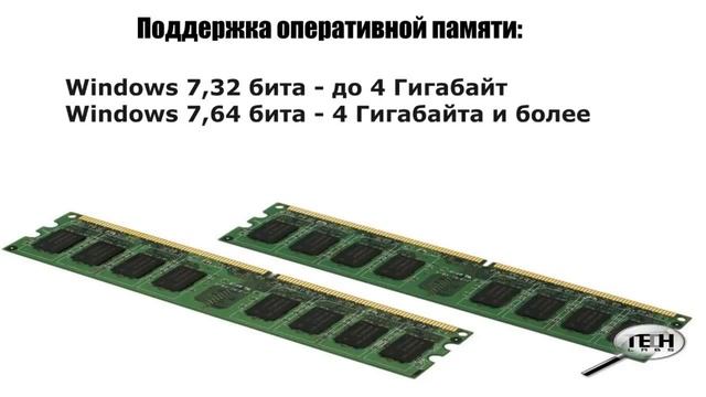 Урок - 7 Windows 32 или 64 - битный какой установить?
