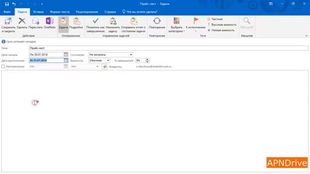 MS Outlook 2016. Задачи, Создание и изменение задач смотреть онлайн