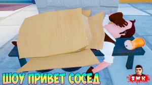 ШОУ ПРИВЕТ СОСЕД!ВАСИЛИЧ СТАЛ БОМЖОМ В МЕТРО!ИГРА HELLO NEIGHBOR MOD KIT ПРОХОЖДЕНИЕ МОДА THE SUBWAY