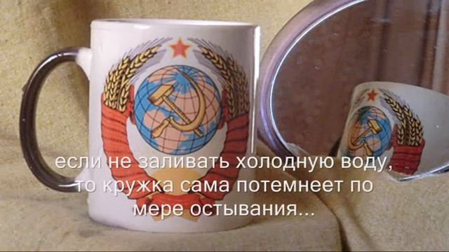рожденным в СССР - уникальная супер кружка! смотреть онлайн