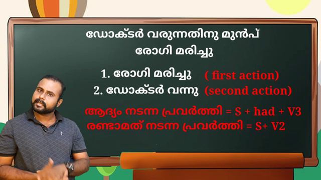 kerala psc tense kerala psc past tense tense in malayalam past tense in malayalam past continuous смотреть онлайн