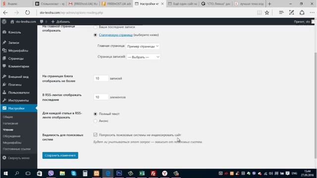 Установка темы Awada на WordPress смотреть онлайн