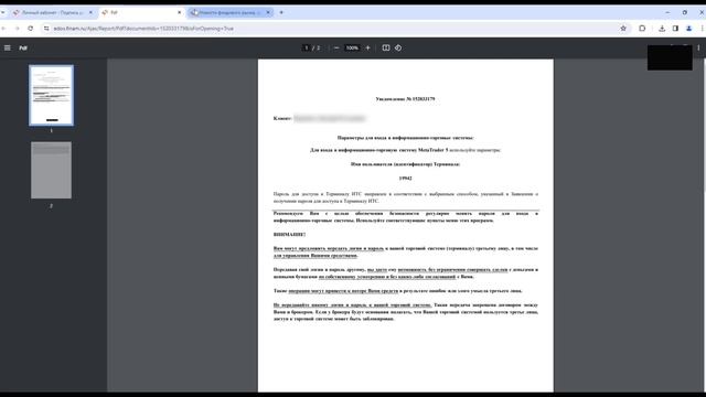 ❓Как установить Метатрейдер 5? Инструкция | ФИНАМ смотреть онлайн