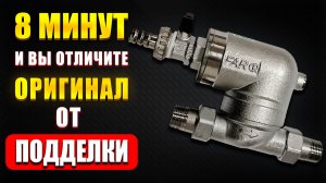 Фильтр Far. КАК ОТЛИЧИТЬ ОРИГИНАЛ ОТ ПОДДЕЛКИ