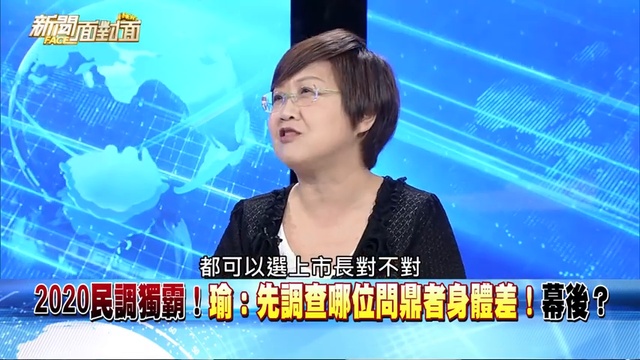 最強「韓」流！民調完勝藍綠白A咖背後…黃袍加身？ 190221【新聞面對面】_1 смотреть онлайн