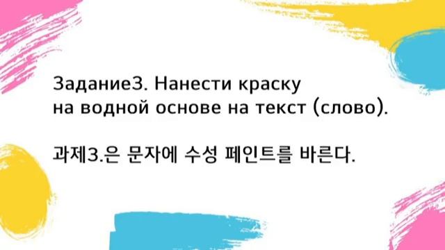 ★виза f4 корея - 건축도장기능사 러시아어 (русский язык) смотреть онлайн