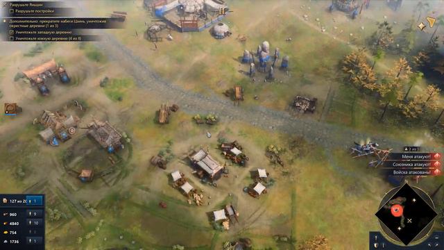 Age of Empires 4 | Монголы — Часть 2 | Великая стена (Кампания без комментариев) смотреть онлайн