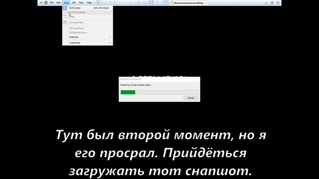 Использование Windows Rollback смотреть онлайн