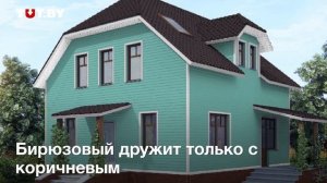 Подбираем цвета для фасада и крыши дома