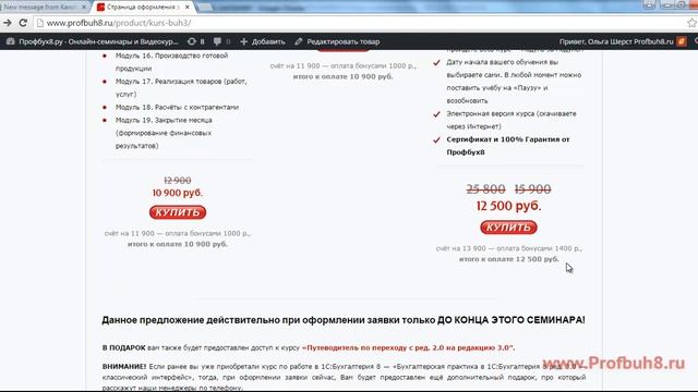 Профессиональный бухгалтерский и налоговый учет в 1С:Бухгалтерия 8 ред. 3.0 смотреть онлайн