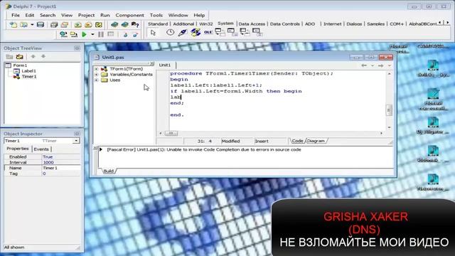 "Анимация" текста [Delphi 7] смотреть онлайн