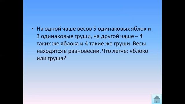 Урок 170 математики, 3 класс, 4 четверть смотреть онлайн