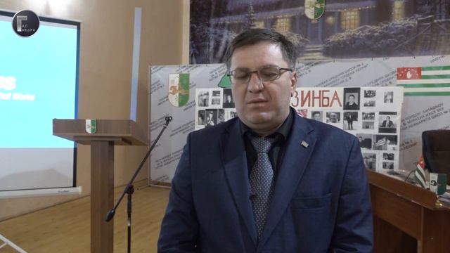 В духе особого уважения к личности Владислава Ардзинба. смотреть онлайн
