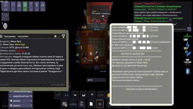 играем на разных серверах - Space Station 14 #121 смотреть онлайн
