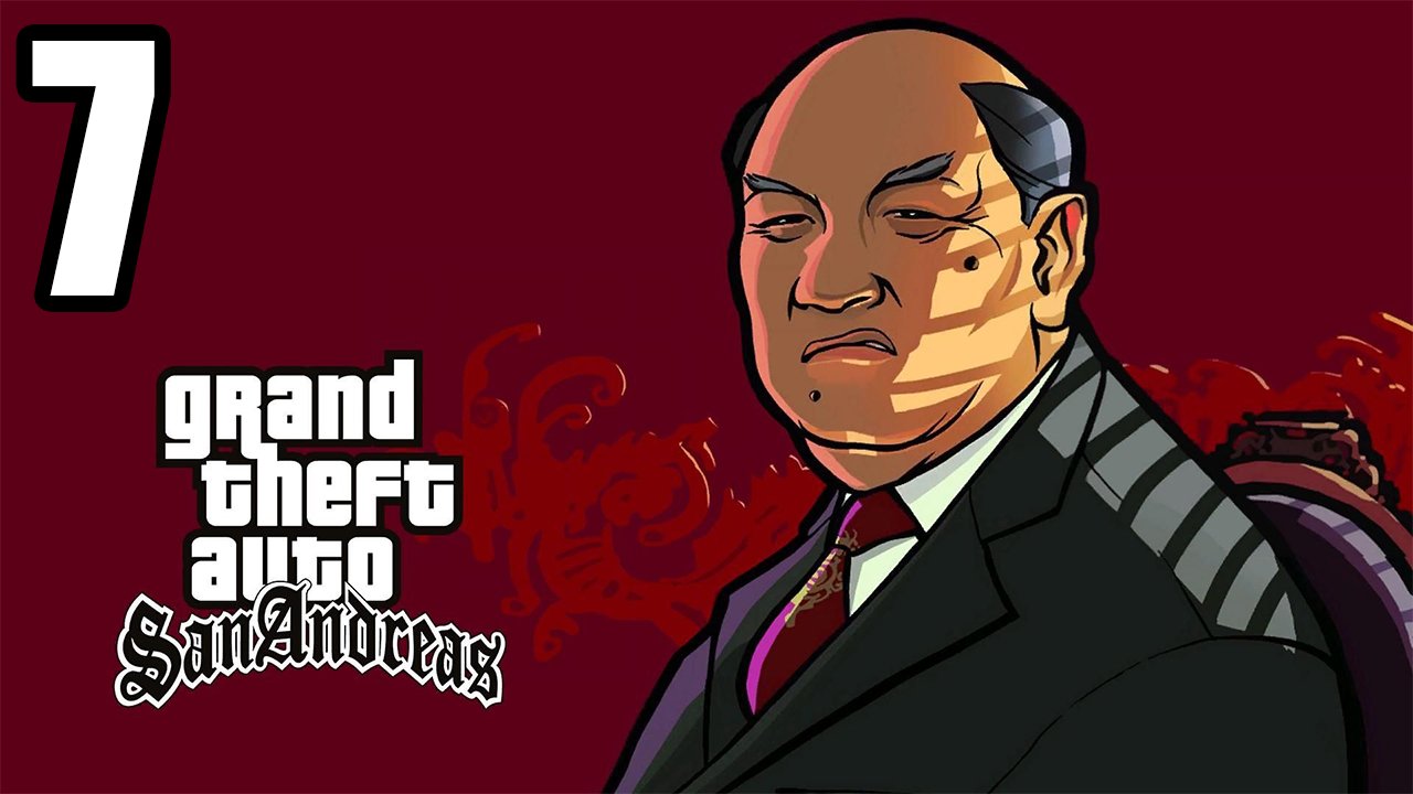 [GTA San Andreas #7] КОМБАЙН (PC)