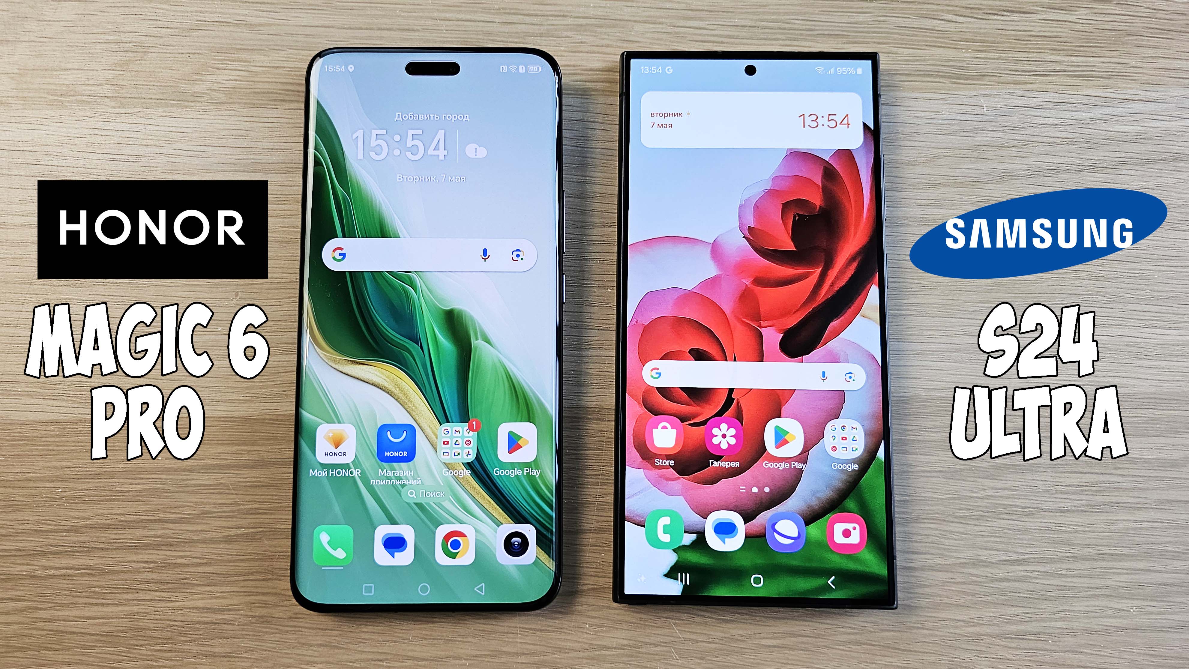 HONOR MAGIC 6 PRO VS SAMSUNG GALAXY S24 ULTRA - БИТВА ФЛАГМАНОВ! КАКОЙ ЛУЧШЕ? смотреть онлайн