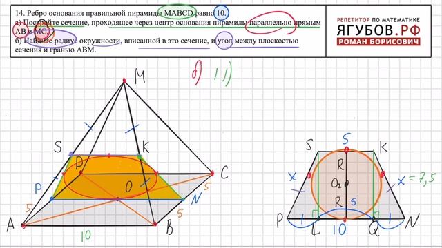 Ягубов.РФ — ЕГЭ ОНЛАЙН 2017 №14 (СТЕРЕОМЕТРИЯ) ОТ АННЫ МАЛКОВОЙ ◆ №3.22 смотреть онлайн