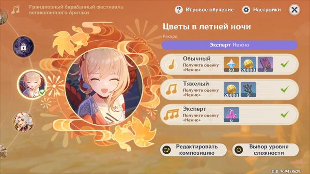 Ивент на Ритм! Грандиозный Барабанный Фестиваль Великолепного Аратаки! Часть1! [Genshin Impact] #25 смотреть онлайн