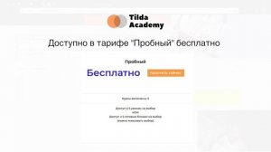 Как сделать выпадающий список "аккордеон" в Zero Block на Tilde | №2