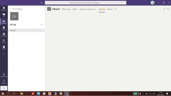 Инструкция по работе с teams