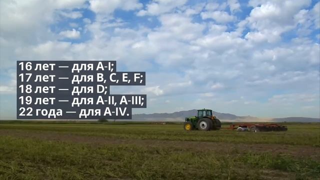 Как в 2020 году оформить права тракториста смотреть онлайн