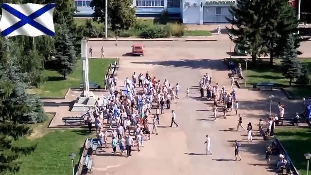 Стерлитамак День ВМФ. Празднование дня Военно-Морского Флота в г Стерлитамаке смотреть онлайн