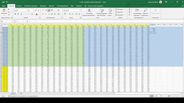 Решение ЕГЭ №9 по информатике | Сборник К. Ю. Полякова №12 смотреть онлайн
