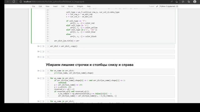 Heatmap Excel_3. Техническая реализация смотреть онлайн