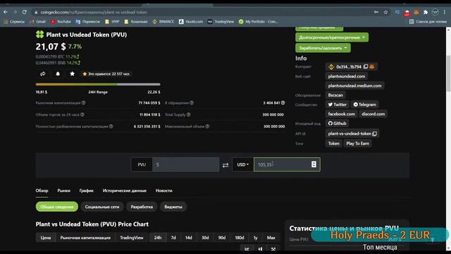Играем в Splinter Lands | фармим в PVU | Отвечаю на вопросы смотреть онлайн