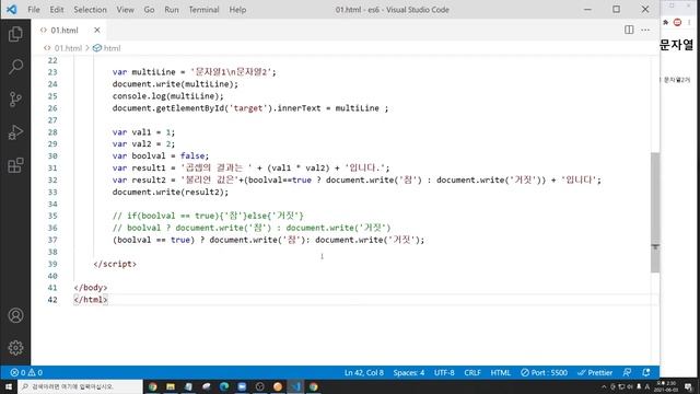 javascript 61 [ECMA SCRIPT 6 ] 변수와 문자 연결을 보다 쉽게 - 템플릿 리터럴 смотреть онлайн