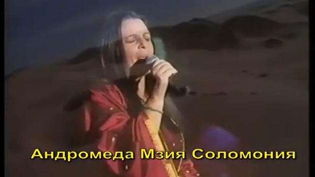 МЗИЯ ЛЕВАШОВА СОЛОМОНИЯ. Дай мне Владыка могучую силу.Песнопение - Медитация, поет Мзия Соломония смотреть онлайн