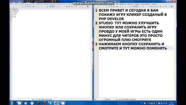 демо-кликер созданый на php develor studio смотреть онлайн