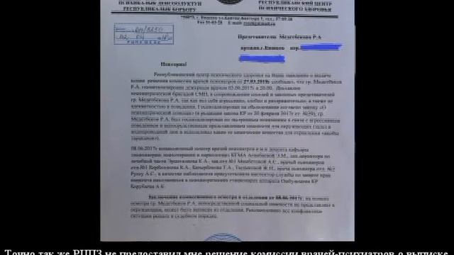 Адвокат Ренат Медетбеков: По чьему указанию я был помещён в «психушку»