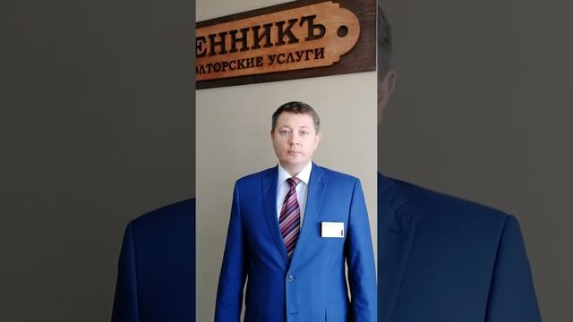 Приветствие руководителя компании смотреть онлайн