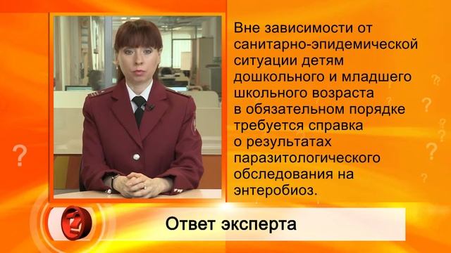 Вопрос эксперту - Миляуша Замалиева (Роспотребнадзор) смотреть онлайн