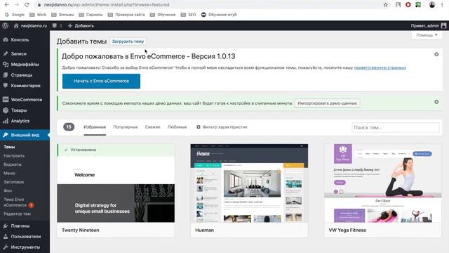 Выбор шаблона сайта смотреть онлайн